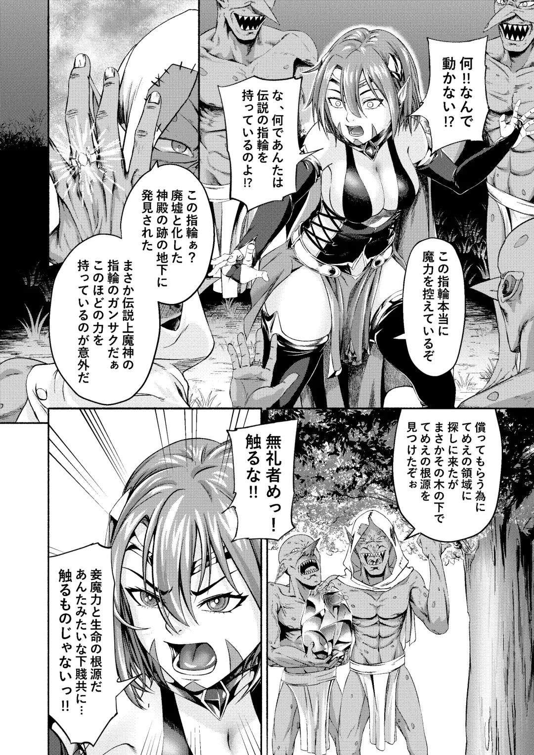 Millennium Livestock-Candidate Demon King falls on Goblin Onaho Fhentai - Page 6