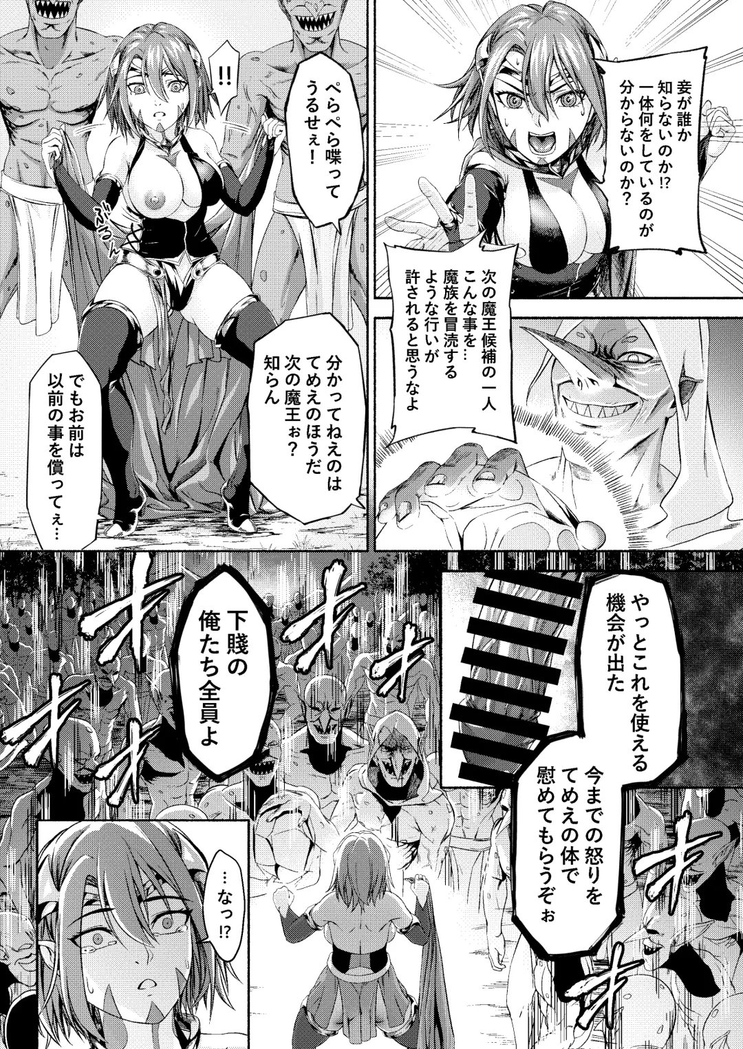 Millennium Livestock-Candidate Demon King falls on Goblin Onaho Fhentai - Page 7