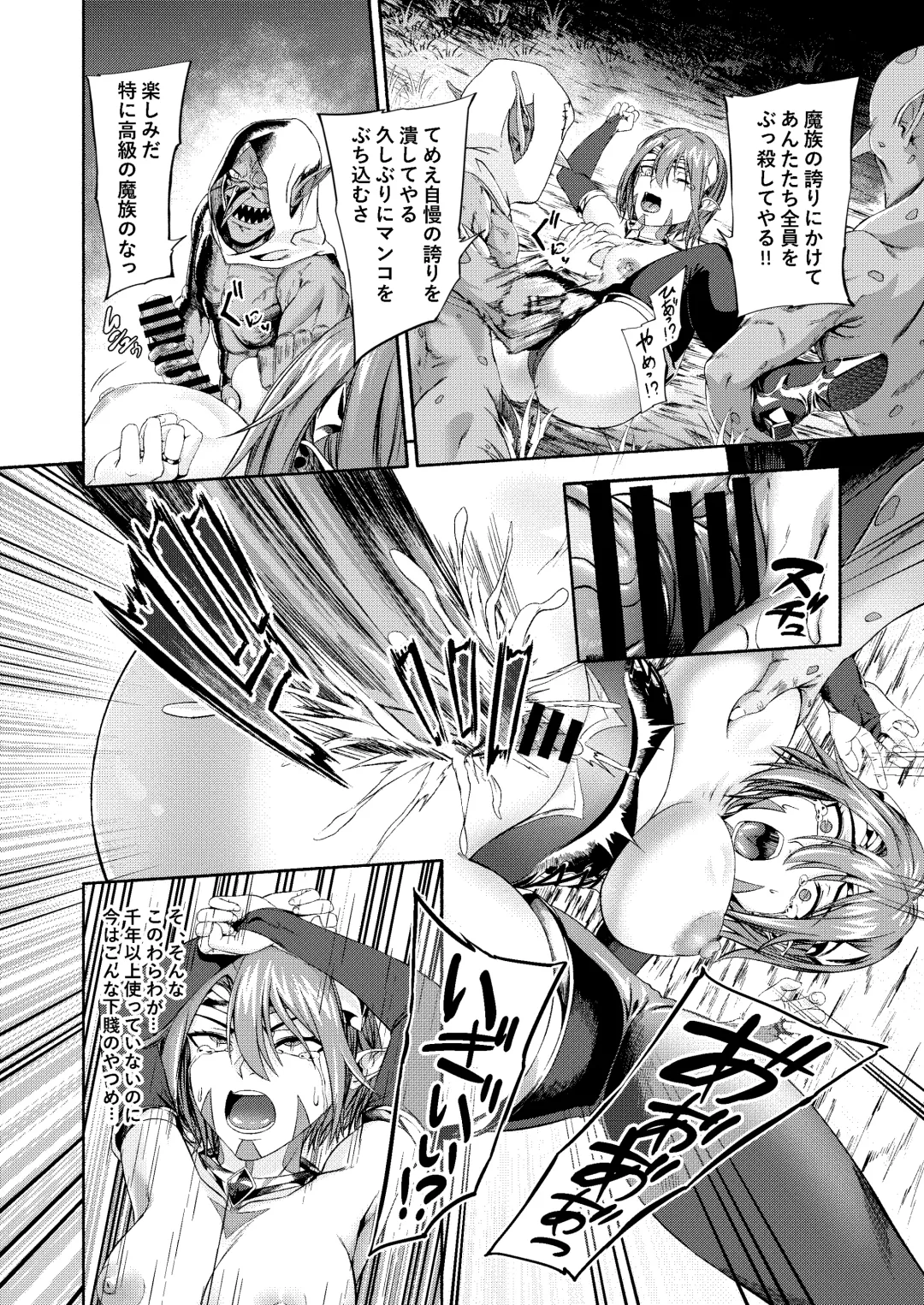 Millennium Livestock-Candidate Demon King falls on Goblin Onaho Fhentai - Page 8