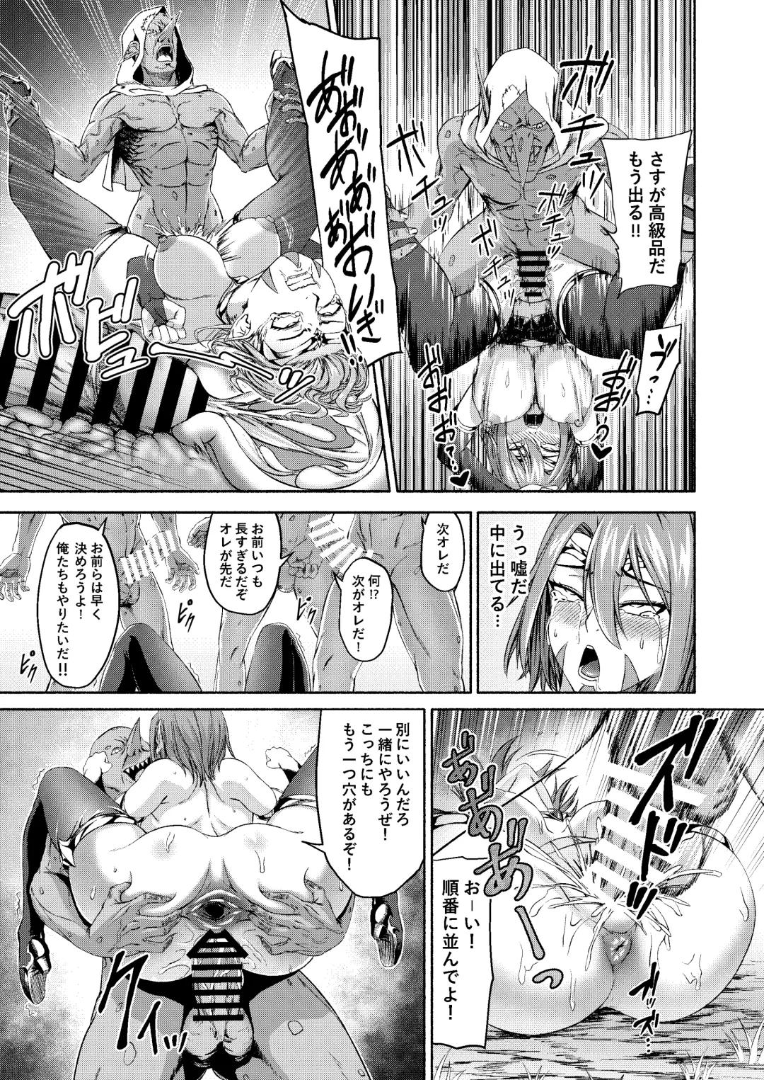 Millennium Livestock-Candidate Demon King falls on Goblin Onaho Fhentai - Page 9