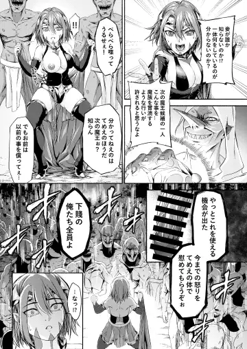Millennium Livestock-Candidate Demon King falls on Goblin Onaho Fhentai - Page 7