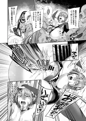 Millennium Livestock-Candidate Demon King falls on Goblin Onaho Fhentai - Page 8