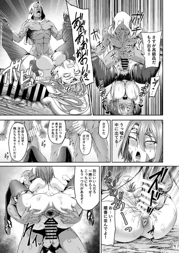 Millennium Livestock-Candidate Demon King falls on Goblin Onaho Fhentai - Page 9