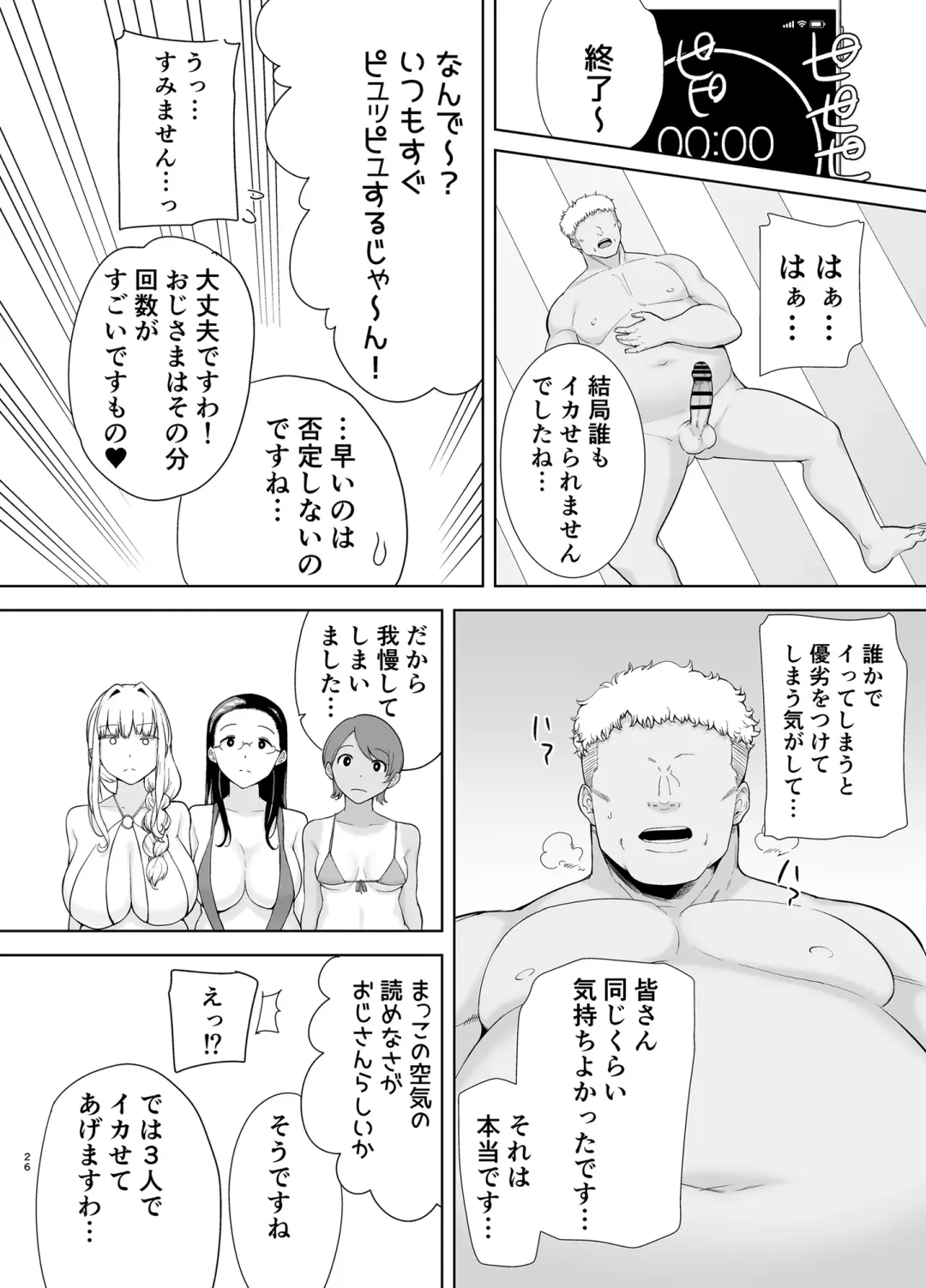 [Kurosu Gatari] Seika Jogakuin Koutoubu Kounin Sao Oji-san 6 Fhentai - Page 25