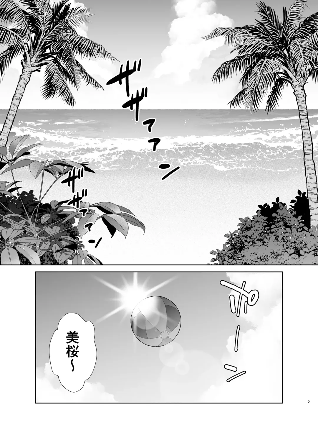 [Kurosu Gatari] Seika Jogakuin Koutoubu Kounin Sao Oji-san 6 Fhentai - Page 4