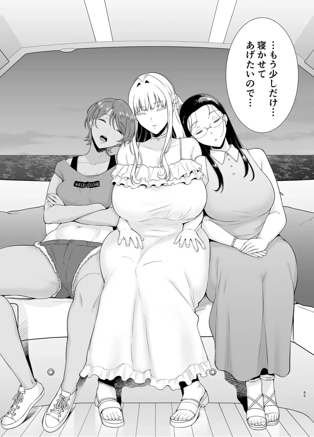 [Kurosu Gatari] Seika Jogakuin Koutoubu Kounin Sao Oji-san 6 Fhentai - Page 64