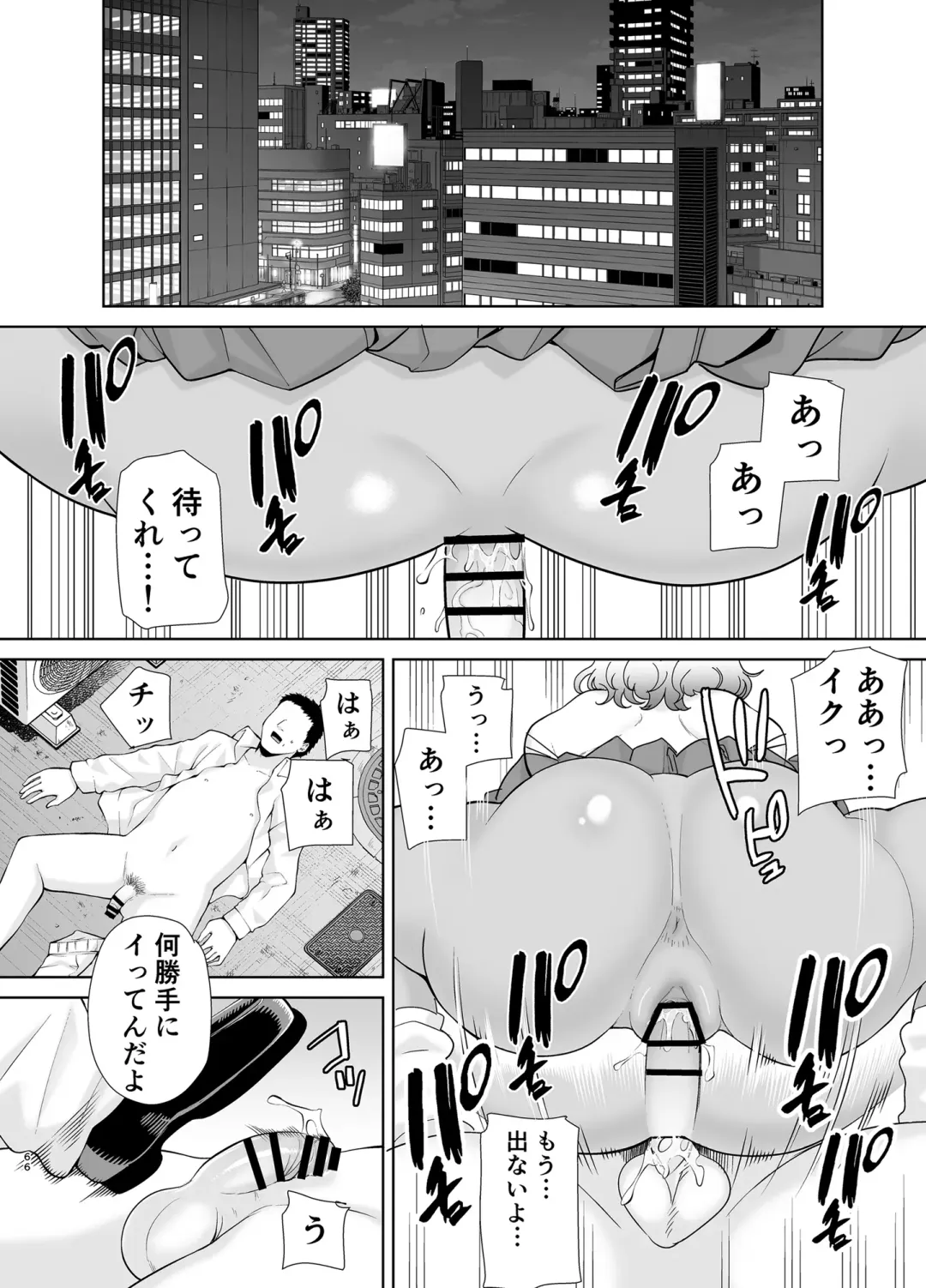 [Kurosu Gatari] Seika Jogakuin Koutoubu Kounin Sao Oji-san 6 Fhentai - Page 65
