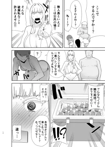 [Kurosu Gatari] Seika Jogakuin Koutoubu Kounin Sao Oji-san 6 Fhentai - Page 11
