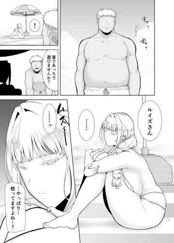 [Kurosu Gatari] Seika Jogakuin Koutoubu Kounin Sao Oji-san 6 Fhentai - Page 6