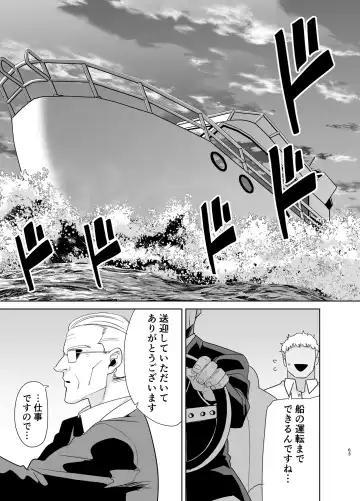 [Kurosu Gatari] Seika Jogakuin Koutoubu Kounin Sao Oji-san 6 Fhentai - Page 62