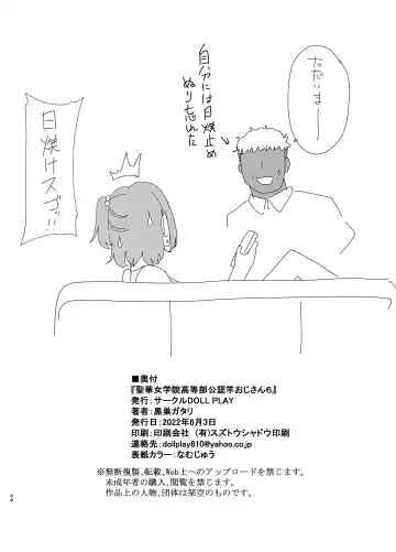 [Kurosu Gatari] Seika Jogakuin Koutoubu Kounin Sao Oji-san 6 Fhentai - Page 67