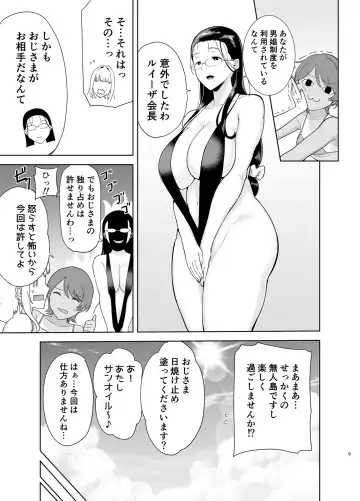 [Kurosu Gatari] Seika Jogakuin Koutoubu Kounin Sao Oji-san 6 Fhentai - Page 8