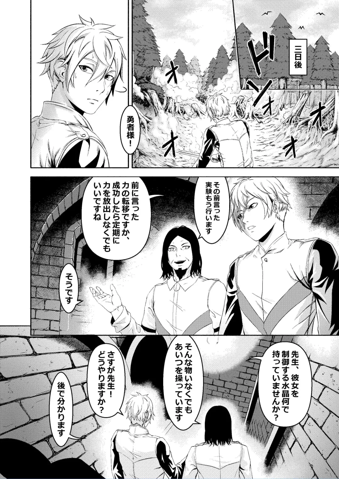 Millennium Livestock 2 Fhentai - Page 18