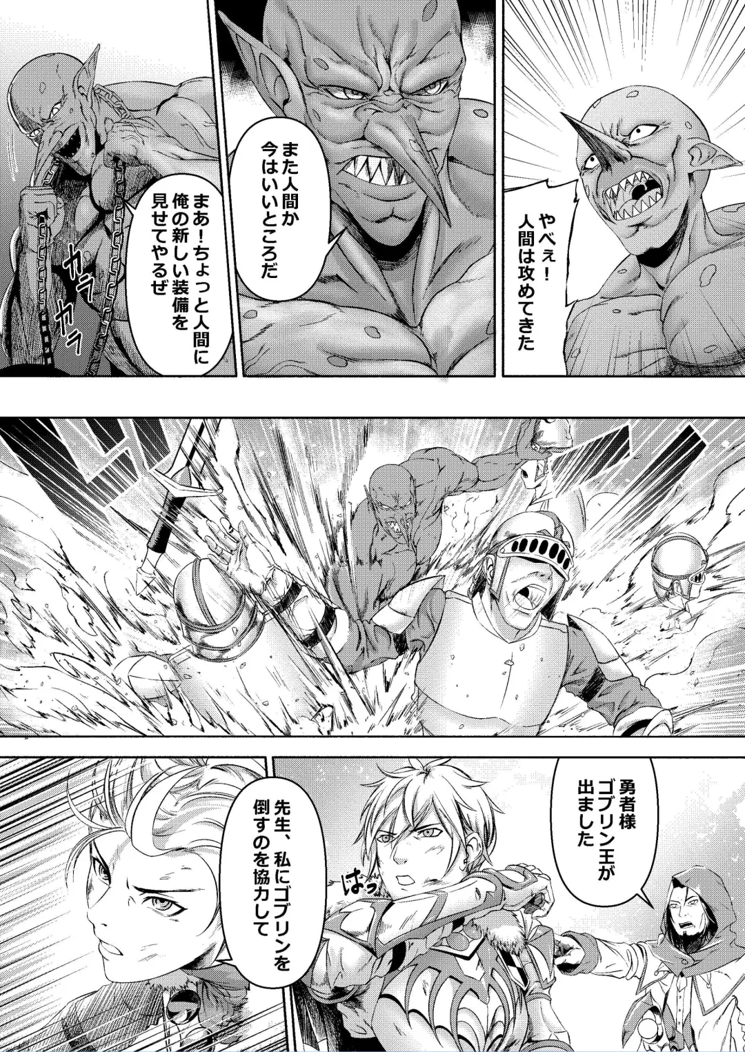 Millennium Livestock 2 Fhentai - Page 5