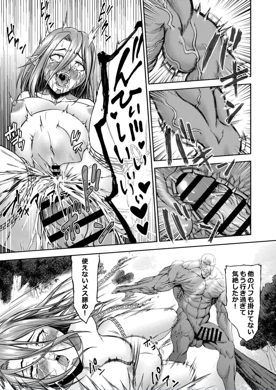 Millennium Livestock 2 Fhentai - Page 9