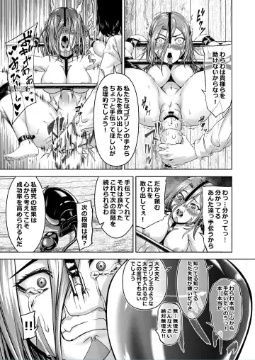 Millennium Livestock 2 Fhentai - Page 13