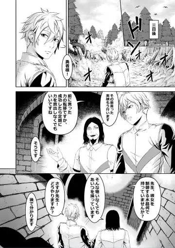 Millennium Livestock 2 Fhentai - Page 18