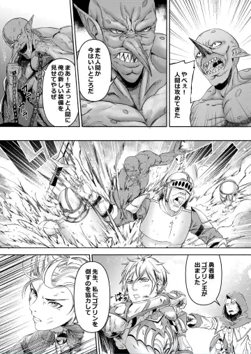 Millennium Livestock 2 Fhentai - Page 5