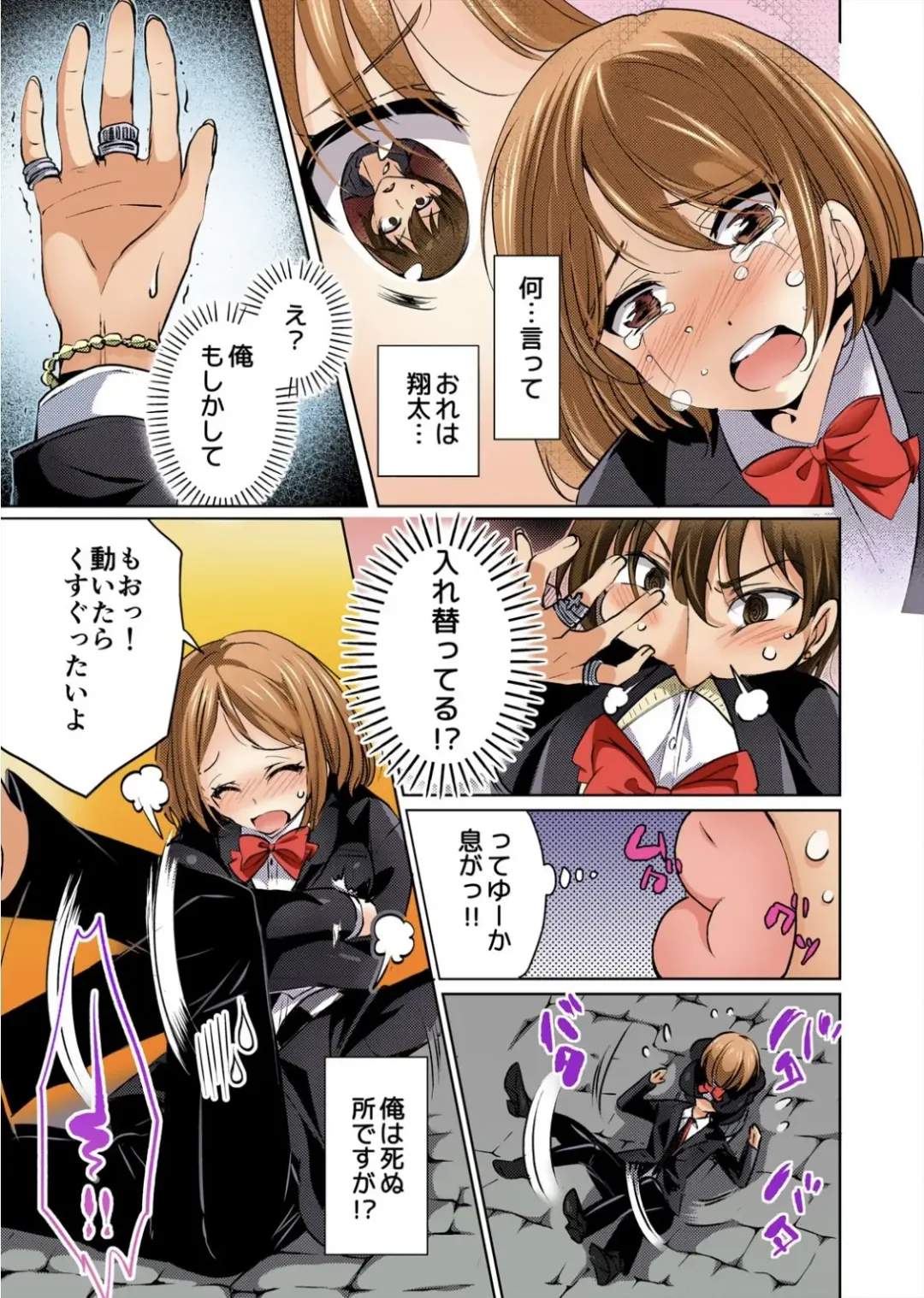 [Momoshika Fujiko] Kareshi no Furi Shite, Koitsu no Oppai Itadakimasu! 1 Fhentai - Page 13