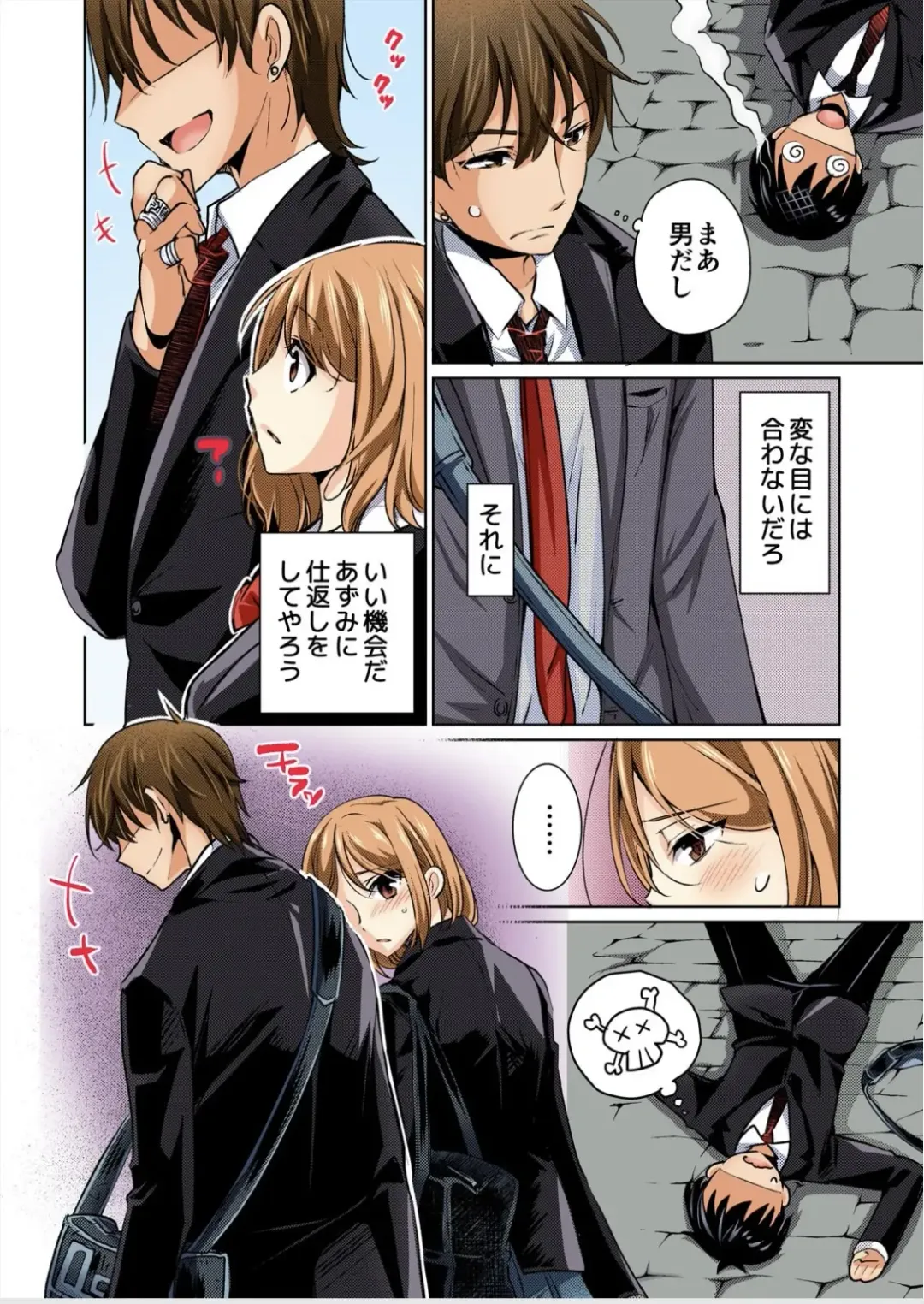 [Momoshika Fujiko] Kareshi no Furi Shite, Koitsu no Oppai Itadakimasu! 1 Fhentai - Page 18