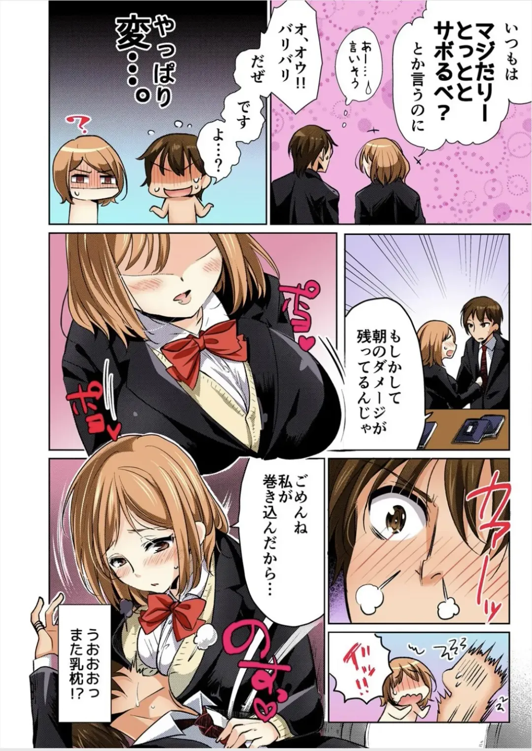 [Momoshika Fujiko] Kareshi no Furi Shite, Koitsu no Oppai Itadakimasu! 1 Fhentai - Page 20