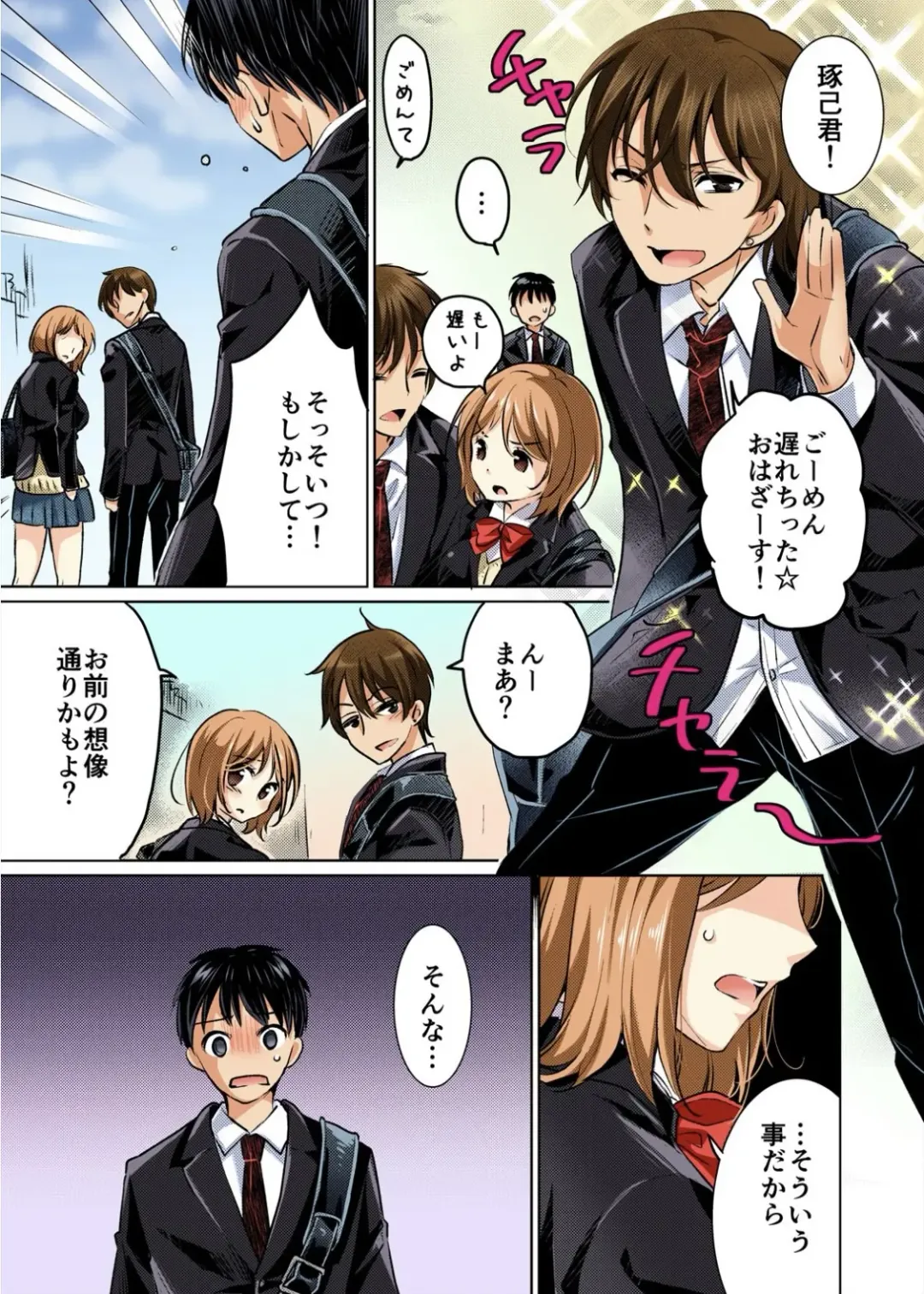 [Momoshika Fujiko] Kareshi no Furi Shite, Koitsu no Oppai Itadakimasu! 1 Fhentai - Page 7