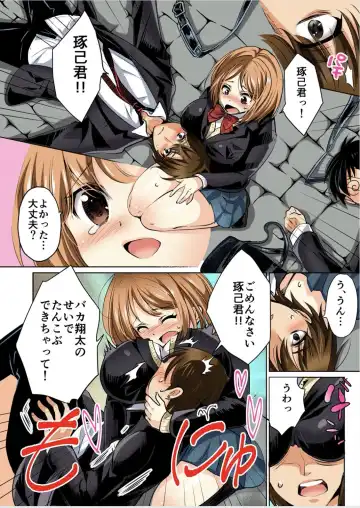 [Momoshika Fujiko] Kareshi no Furi Shite, Koitsu no Oppai Itadakimasu! 1 Fhentai - Page 12