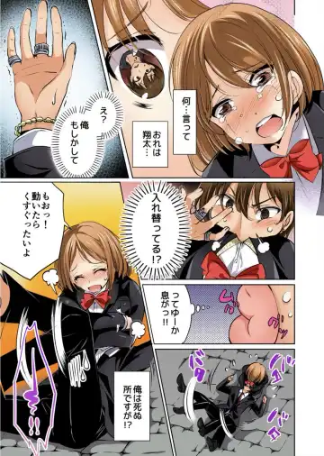 [Momoshika Fujiko] Kareshi no Furi Shite, Koitsu no Oppai Itadakimasu! 1 Fhentai - Page 13