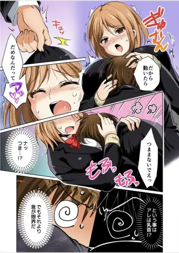 [Momoshika Fujiko] Kareshi no Furi Shite, Koitsu no Oppai Itadakimasu! 1 Fhentai - Page 15