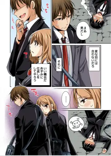 [Momoshika Fujiko] Kareshi no Furi Shite, Koitsu no Oppai Itadakimasu! 1 Fhentai - Page 18