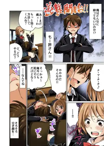 [Momoshika Fujiko] Kareshi no Furi Shite, Koitsu no Oppai Itadakimasu! 1 Fhentai - Page 22