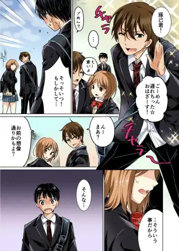 [Momoshika Fujiko] Kareshi no Furi Shite, Koitsu no Oppai Itadakimasu! 1 Fhentai - Page 7