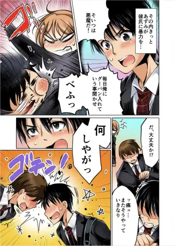 [Momoshika Fujiko] Kareshi no Furi Shite, Koitsu no Oppai Itadakimasu! 1 Fhentai - Page 9