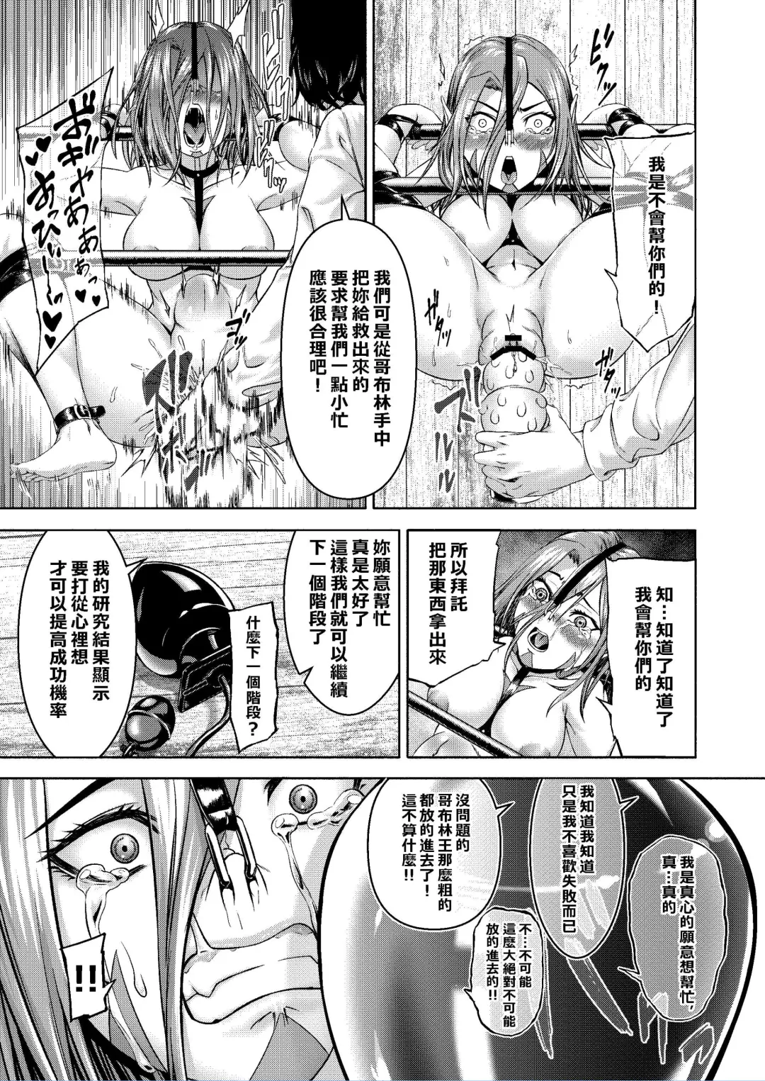 Millennium Livestock 2 Fhentai - Page 13