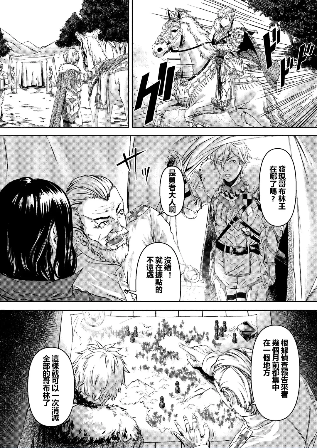 Millennium Livestock 2 Fhentai - Page 3