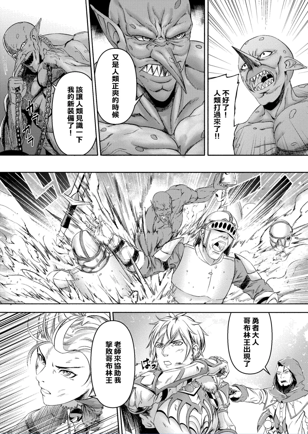 Millennium Livestock 2 Fhentai - Page 5