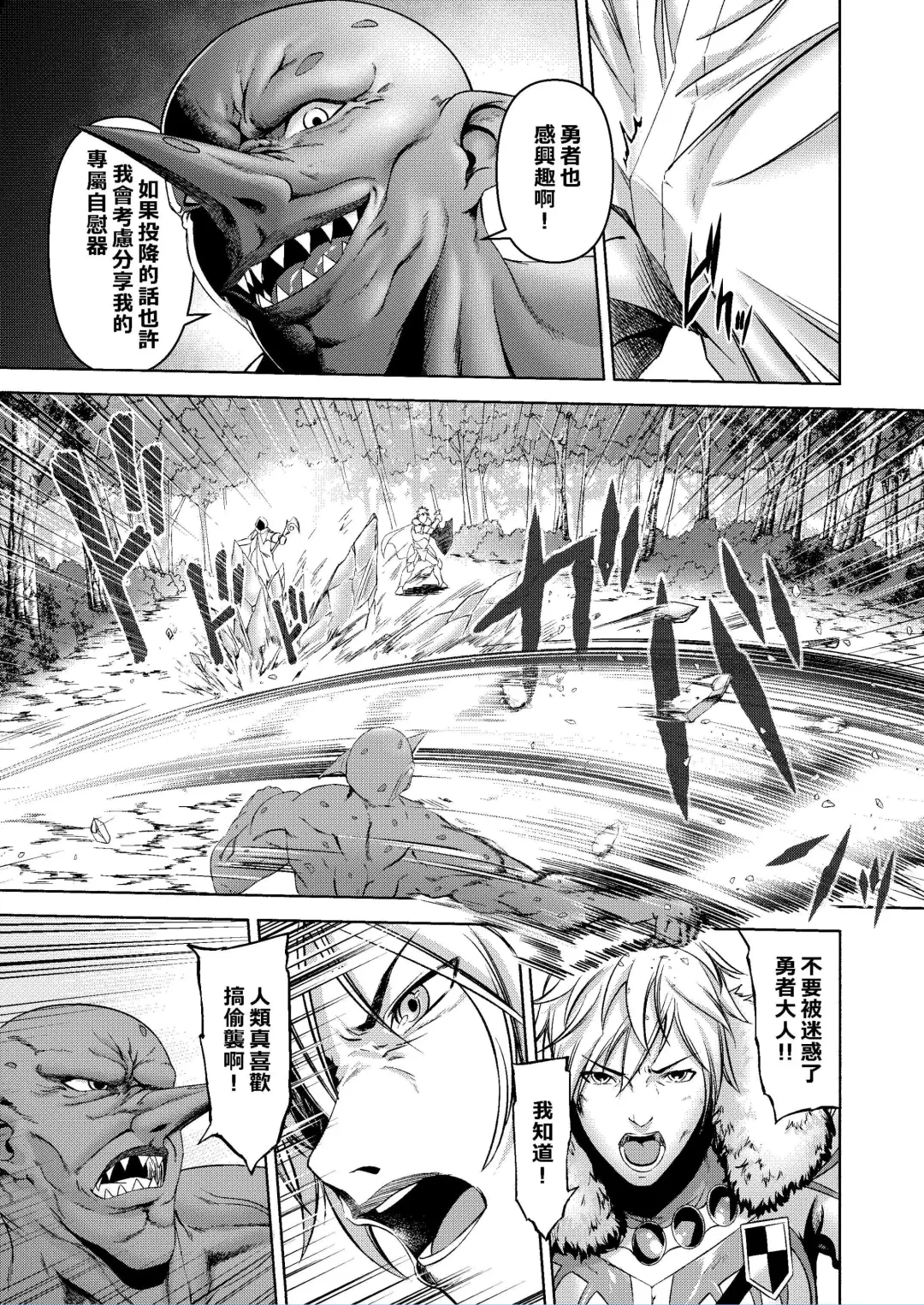 Millennium Livestock 2 Fhentai - Page 7