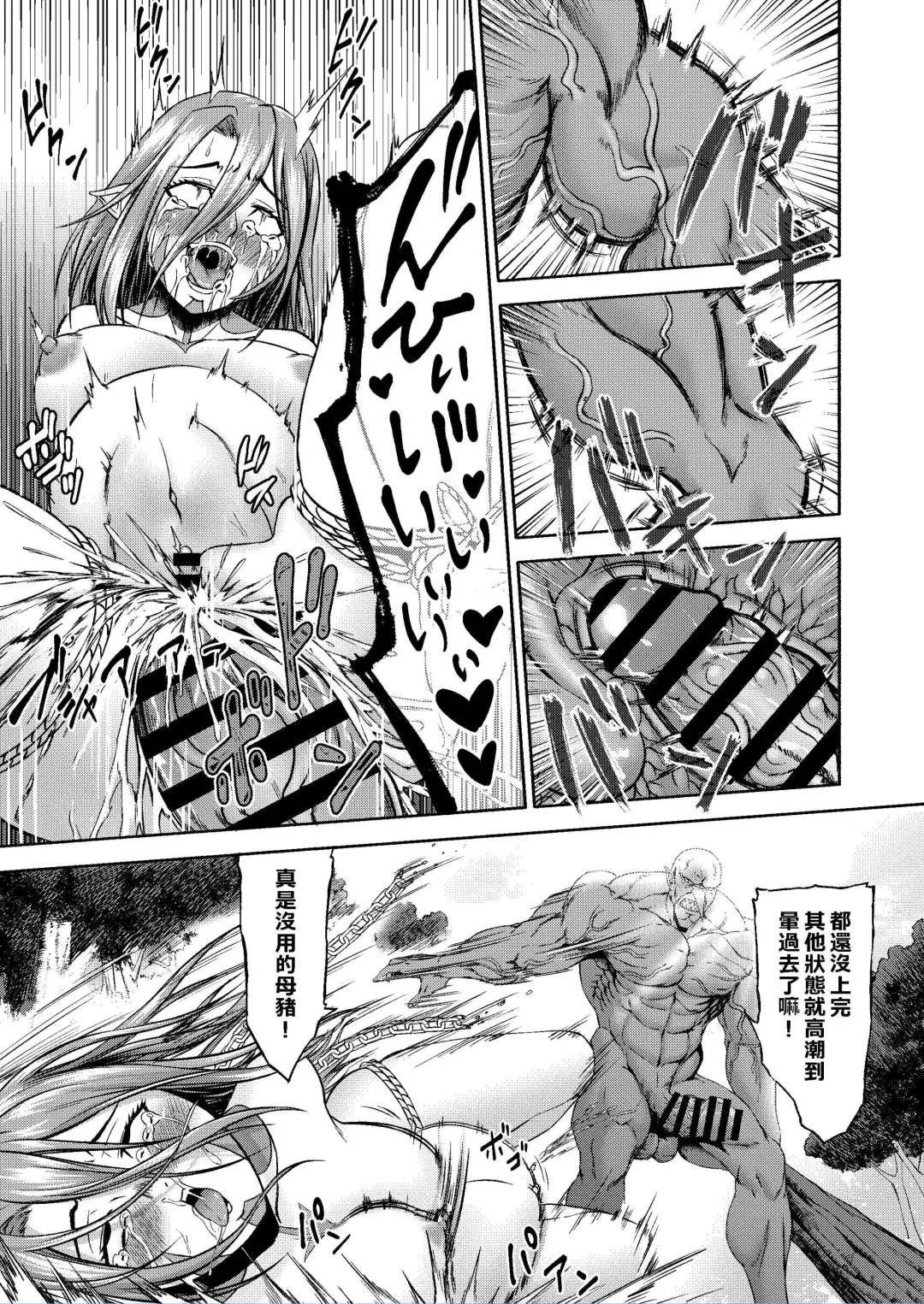 Millennium Livestock 2 Fhentai - Page 9