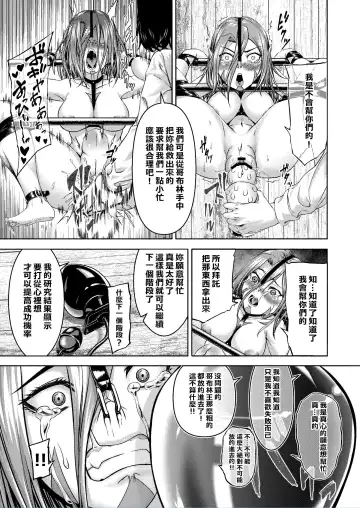 Millennium Livestock 2 Fhentai - Page 13