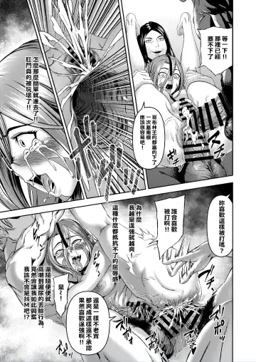 Millennium Livestock 2 Fhentai - Page 27