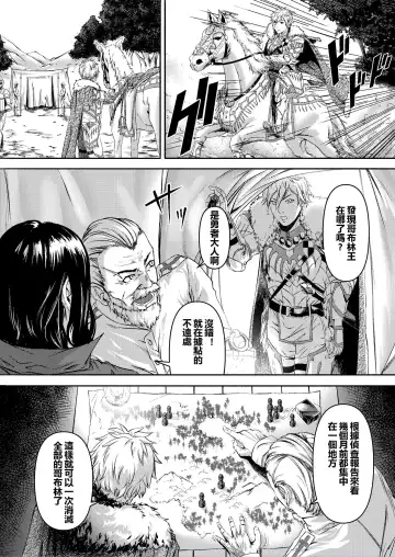 Millennium Livestock 2 Fhentai - Page 3