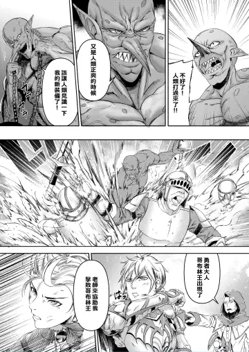 Millennium Livestock 2 Fhentai - Page 5