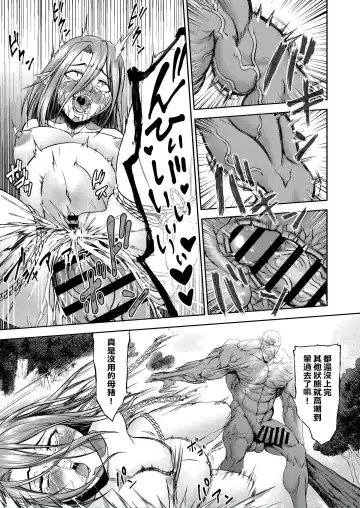 Millennium Livestock 2 Fhentai - Page 9