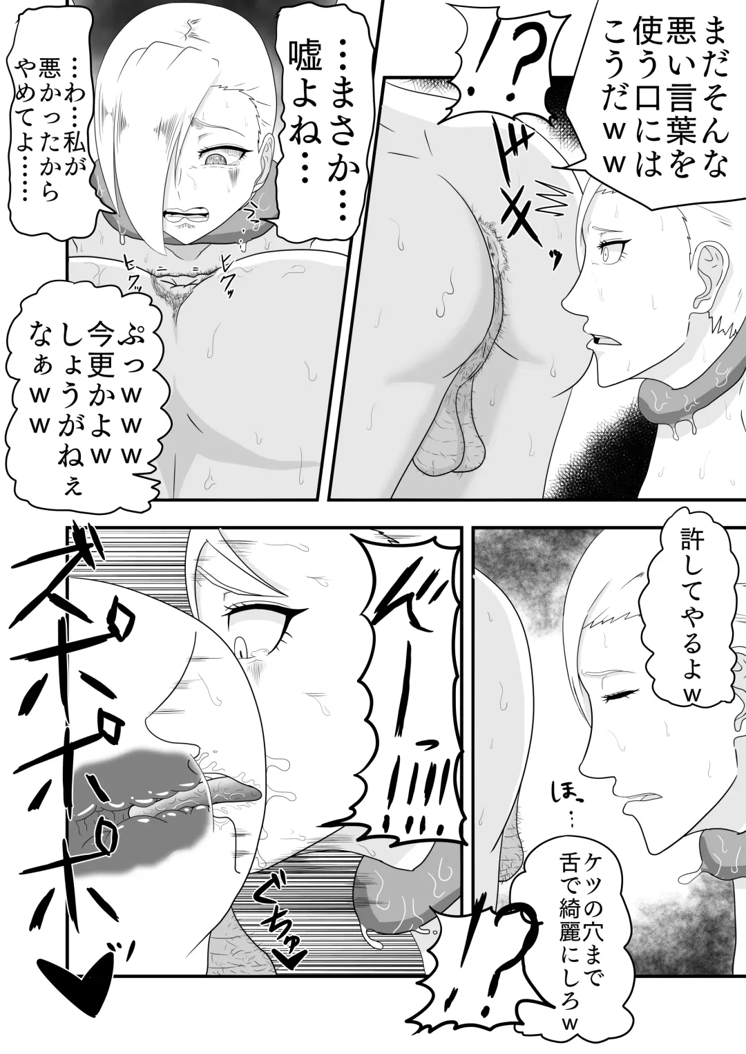 A story about a bullish fighter who is deprived of his body by tentacle demons and wizards and falls into pleasure Fhentai - Page 15