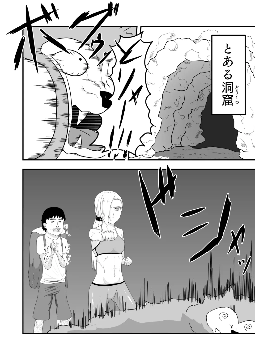 A story about a bullish fighter who is deprived of his body by tentacle demons and wizards and falls into pleasure Fhentai - Page 3