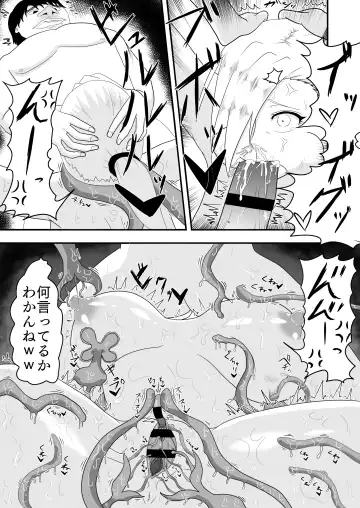 A story about a bullish fighter who is deprived of his body by tentacle demons and wizards and falls into pleasure Fhentai - Page 13