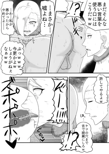 A story about a bullish fighter who is deprived of his body by tentacle demons and wizards and falls into pleasure Fhentai - Page 15