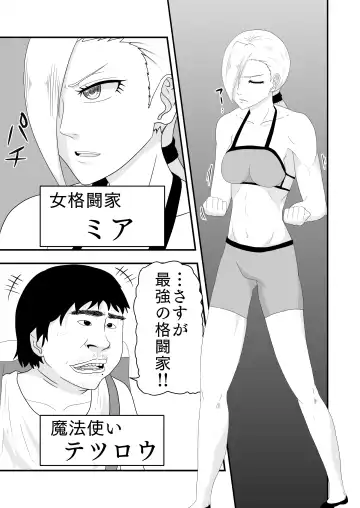 A story about a bullish fighter who is deprived of his body by tentacle demons and wizards and falls into pleasure Fhentai - Page 4