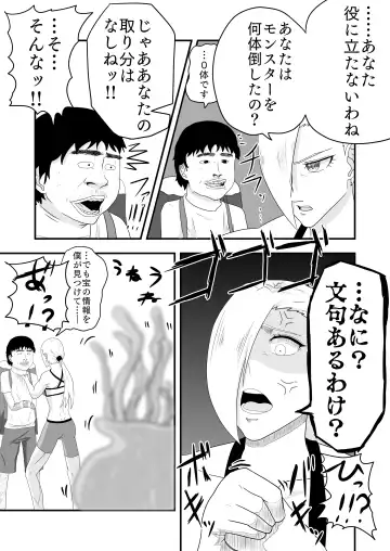 A story about a bullish fighter who is deprived of his body by tentacle demons and wizards and falls into pleasure Fhentai - Page 5