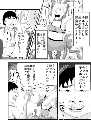 A story about a bullish fighter who is deprived of his body by tentacle demons and wizards and falls into pleasure Fhentai - Page 7